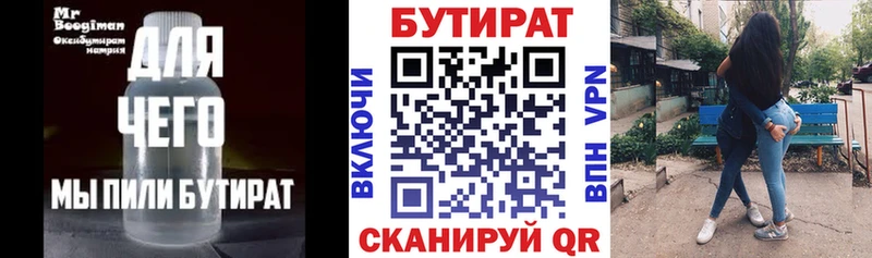 купить наркотики цена  Беломорск  БУТИРАТ оксана 