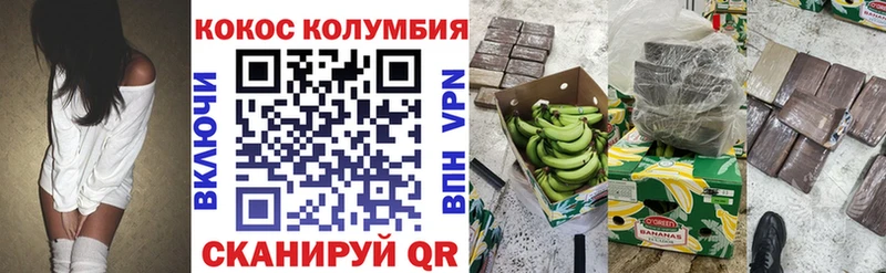 COCAIN Перу Беломорск