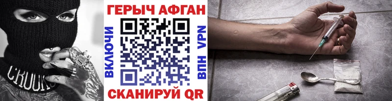 Героин герыч Беломорск