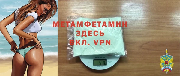 метамфетамин Пролетарск