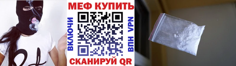 МЯУ-МЯУ mephedrone  Беломорск 