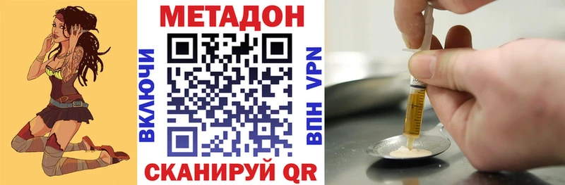 где продают   Беломорск  МЕТАДОН VHQ 